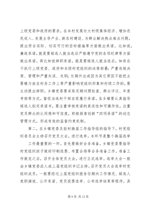 办公室业务培训讲稿 (5).docx