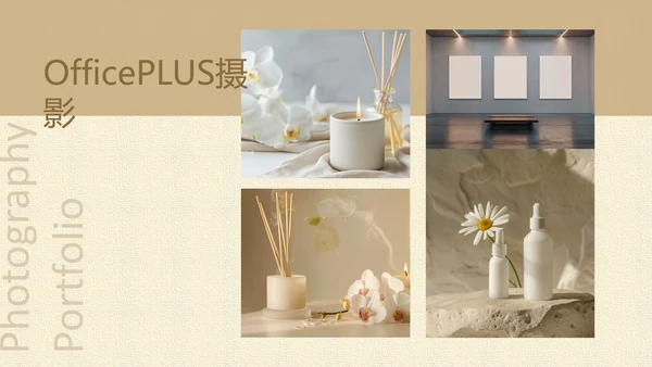 茶色小清新个人作品集PPT模板