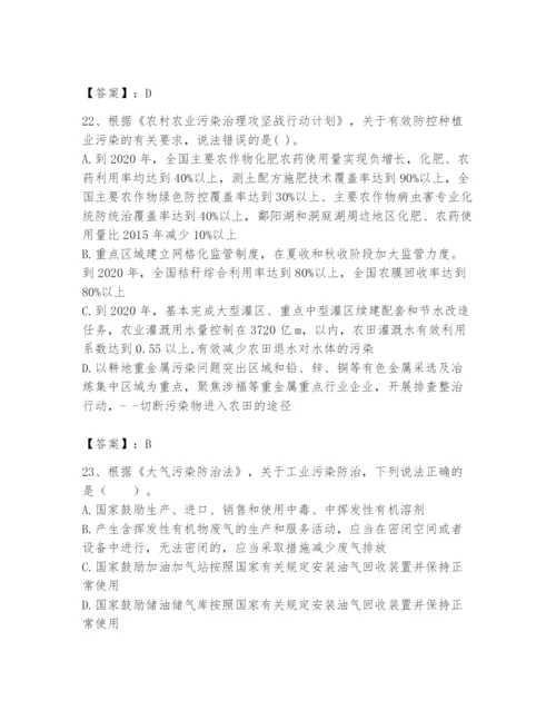 2024年环境影响评价工程师之环评法律法规题库（全优）.docx