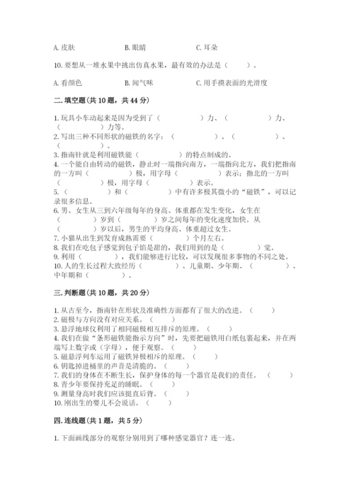 教科版二年级下册科学期末测试卷精品【必刷】.docx