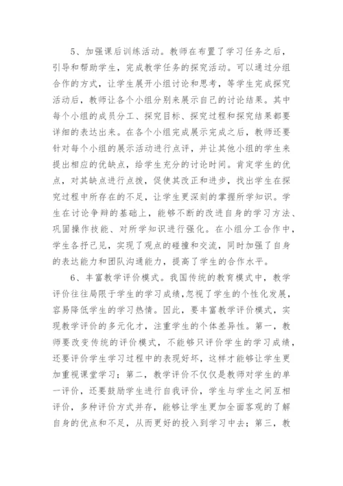 行动导向教学法对计算机教学的应用论文.docx
