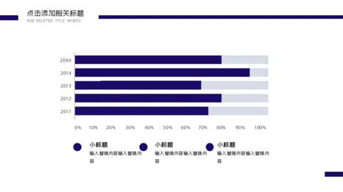 时尚的公司企业宣传通用PPT模板