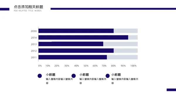 时尚的公司企业宣传通用PPT模板