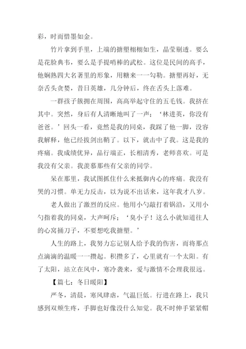 冬日暖阳作文开头.docx