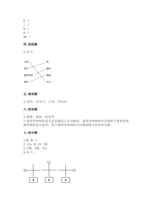 教科版科学二年级上册期末测试卷附答案【实用】.docx