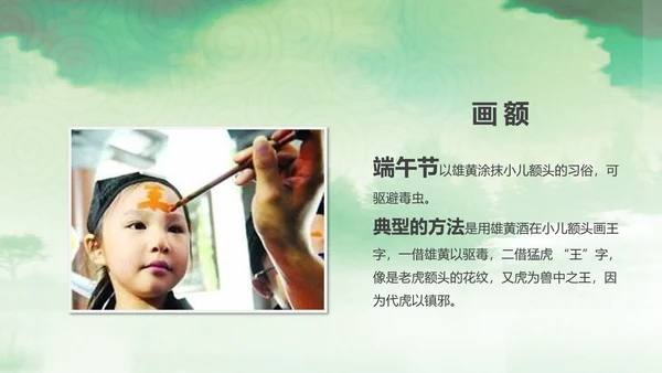 中国传统节日教学端午节PPT课件