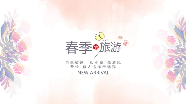 粉色手绘主题春季旅游电子相册动态PPT