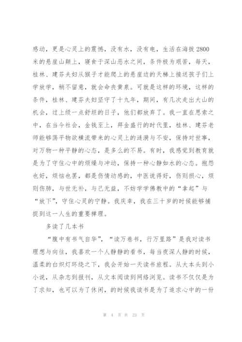 教师个人年度工作总结10篇.docx