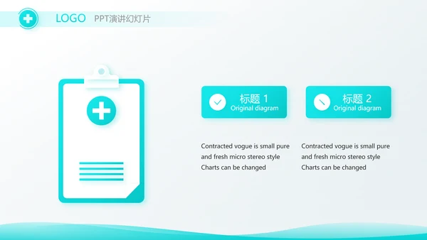 蓝色大气医疗医生述职报告动态PPT