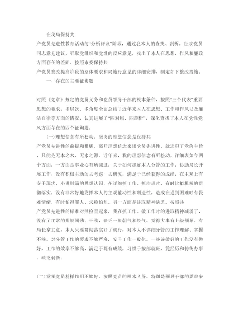 精编党员党性分析及自我评价参考范文.docx