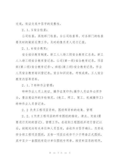 资料员个人实习工作总结范文5篇.docx