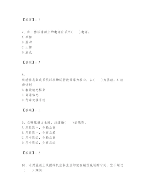 2024年一级建造师之一建民航机场工程实务题库含答案【轻巧夺冠】.docx