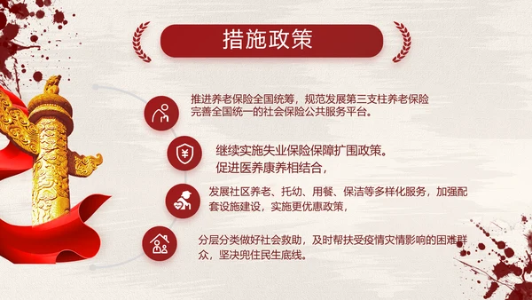 山河无恙家国安宁八一军事部队动态PPT模板