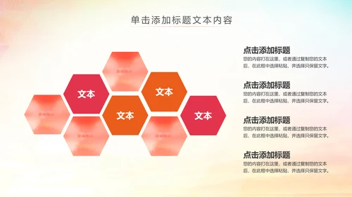 体育竞赛活动羽神争霸羽毛球运动PPT模板