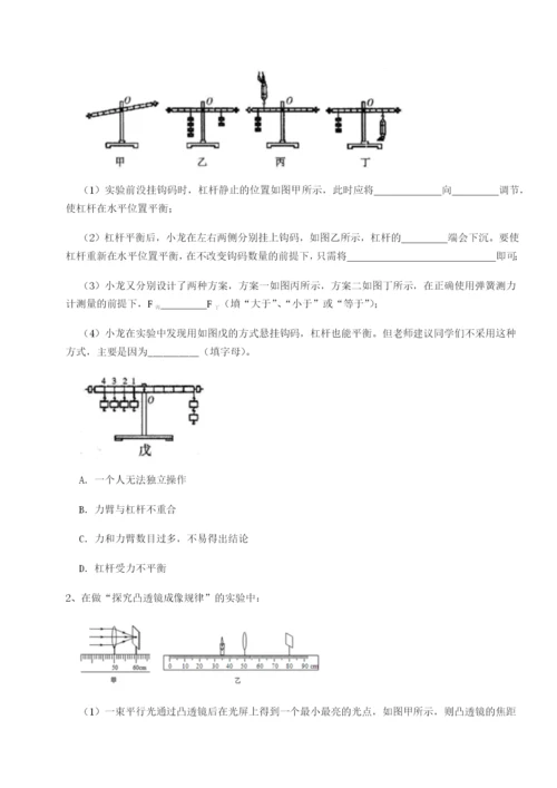 强化训练江西南昌市第五中学实验学校物理八年级下册期末考试章节测评试题（含详解）.docx