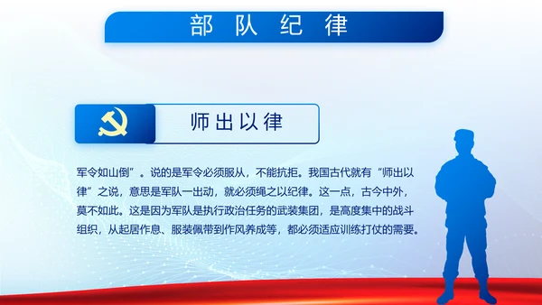 蓝色大气公安警察派出所年年终总结动态PPT模板