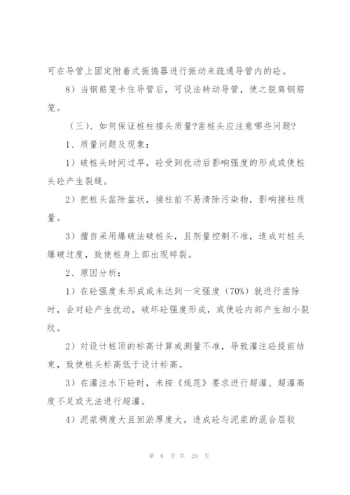 桥梁工程实习工作总结参考范文大全.docx