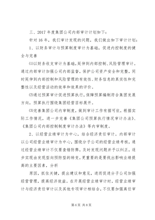 篇一：一临20XX年级心发部XX年工作计划.docx
