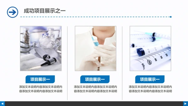 医疗卫生医院医药基因化验动态PPT模板