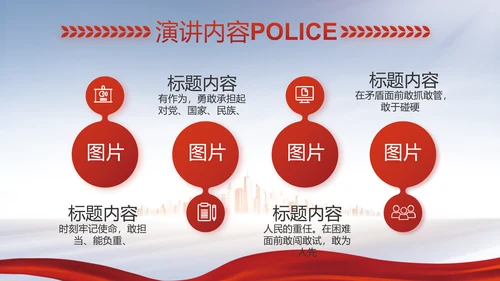 蓝色大气公安警察工作汇报动态PPT