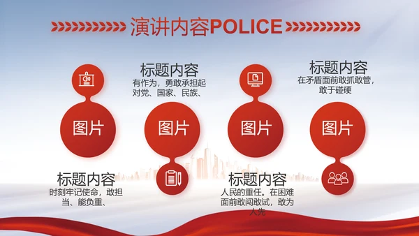蓝色大气公安警察工作汇报动态PPT