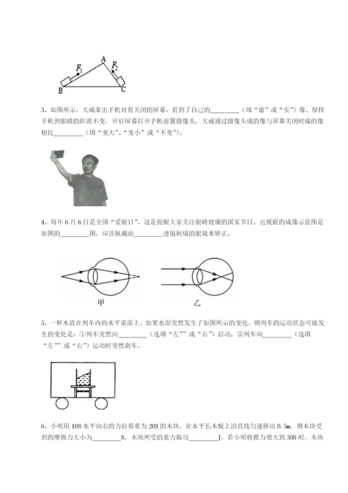 强化训练河南淮阳县物理八年级下册期末考试专题测试试卷（详解版）.docx