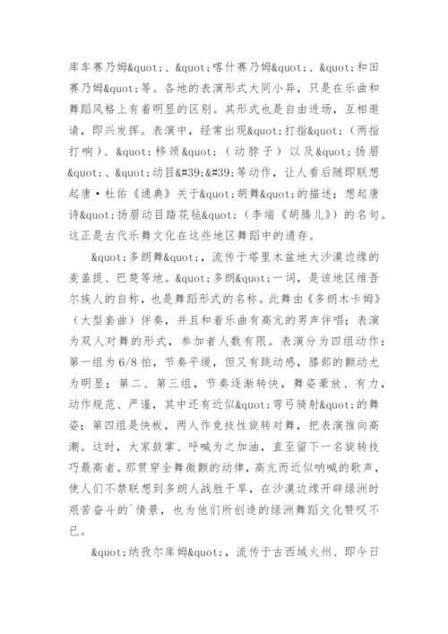 中国舞教学计划.docx