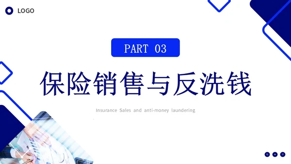 蓝色简约实拍保险合规销售与经营企业培训主题PPT模板