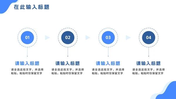扁平简约商务人事管理工作培训PPT模板