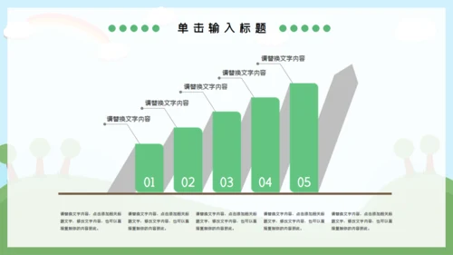 可爱卡通幼儿园家长会幼教通用PPT
