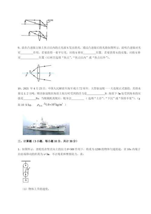 小卷练透福建龙海第二中学物理八年级下册期末考试定向训练练习题（含答案解析）.docx