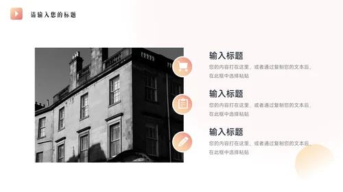 粉色弥散学生会个人竞选PPT模板