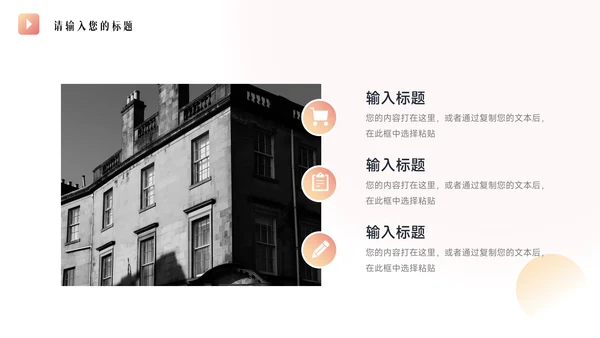 粉色弥散学生会个人竞选PPT模板