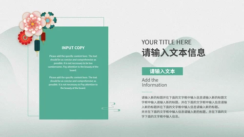 绿色古风中式教育教学通用PPT模板