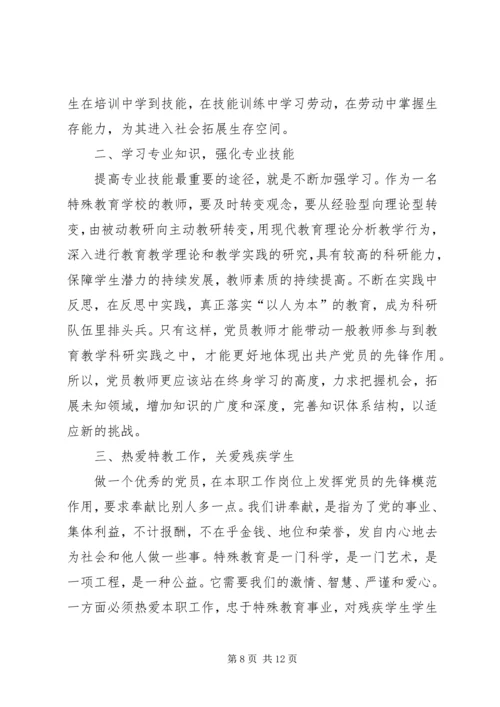 学习党史心得体会4篇.docx