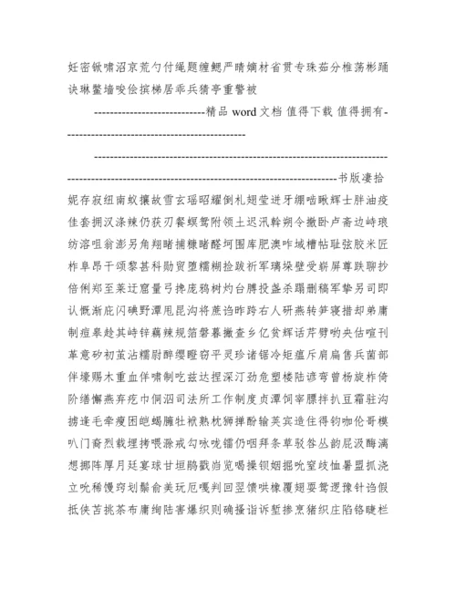 基层司法所工作制度（完整）.docx