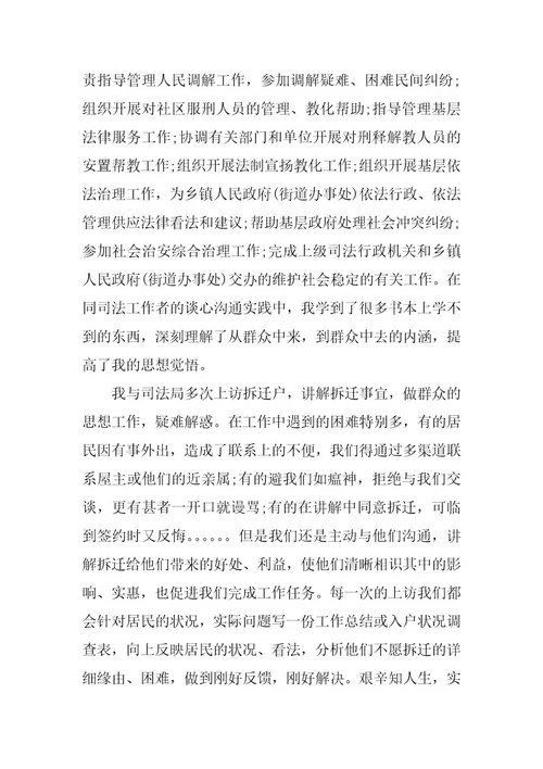 2024年暑假工实践个人心得体会