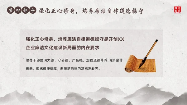 廉洁廉政教育企事业单位廉政党风建设二十大精神PPT企业培训