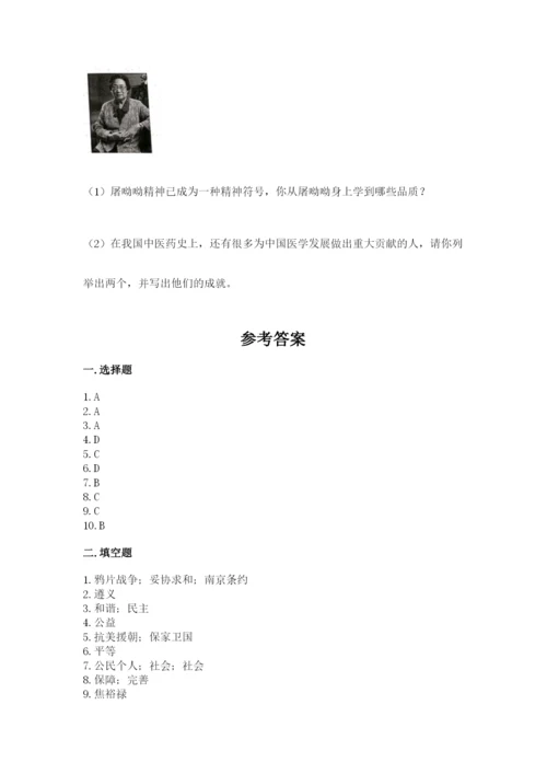 部编版五年级下册道德与法治《期末测试卷》附答案（实用）.docx