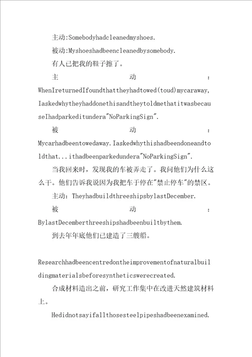 初中被动语态总结