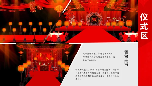 婚庆婚礼策划天作之合PPT模板