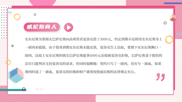 公司合同管理培训粉色通用PPT课件模板