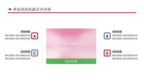 水彩关爱女性健康关爱PPT模板