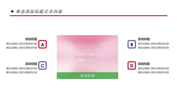 水彩关爱女性健康关爱PPT模板
