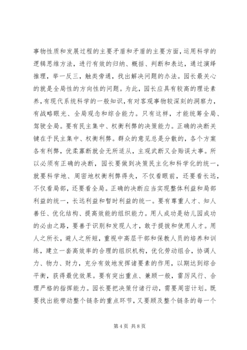 以科学发展引领部队政治工作的四种关系[优秀范文5篇].docx