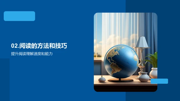 英语阅读攻略