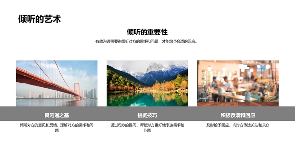 商务礼仪在餐饮服务中的应用PPT模板