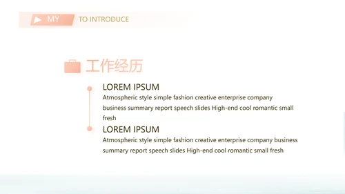 小清新学生简历自我介绍动态PPT模板