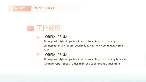 小清新学生简历自我介绍动态PPT模板