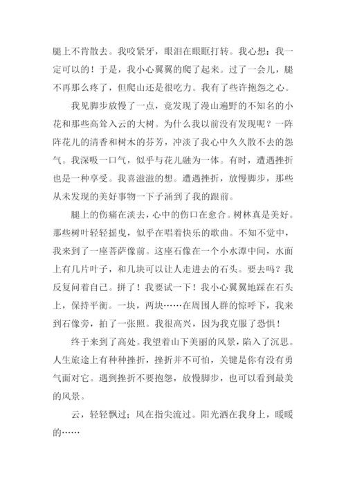 初中生日记-10.docx